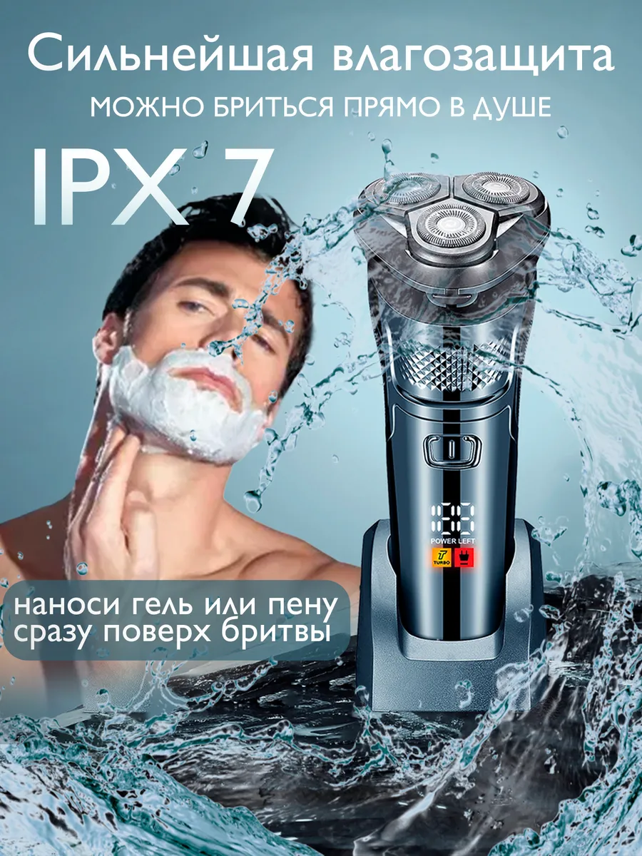 Исходное фото товара «Электробритва 2в1» от заказчика