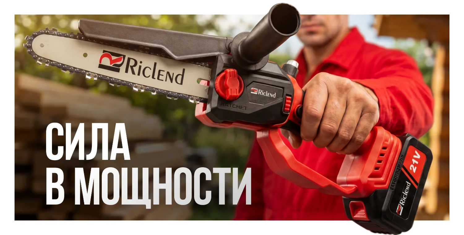 Карточка «Цепная пила» — инфографика для маркетплейса (Баннер)